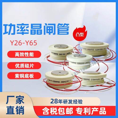正品平板式半导体控制整流器软启动晶闸管KUNERJlNG Y30 Y35 Y40