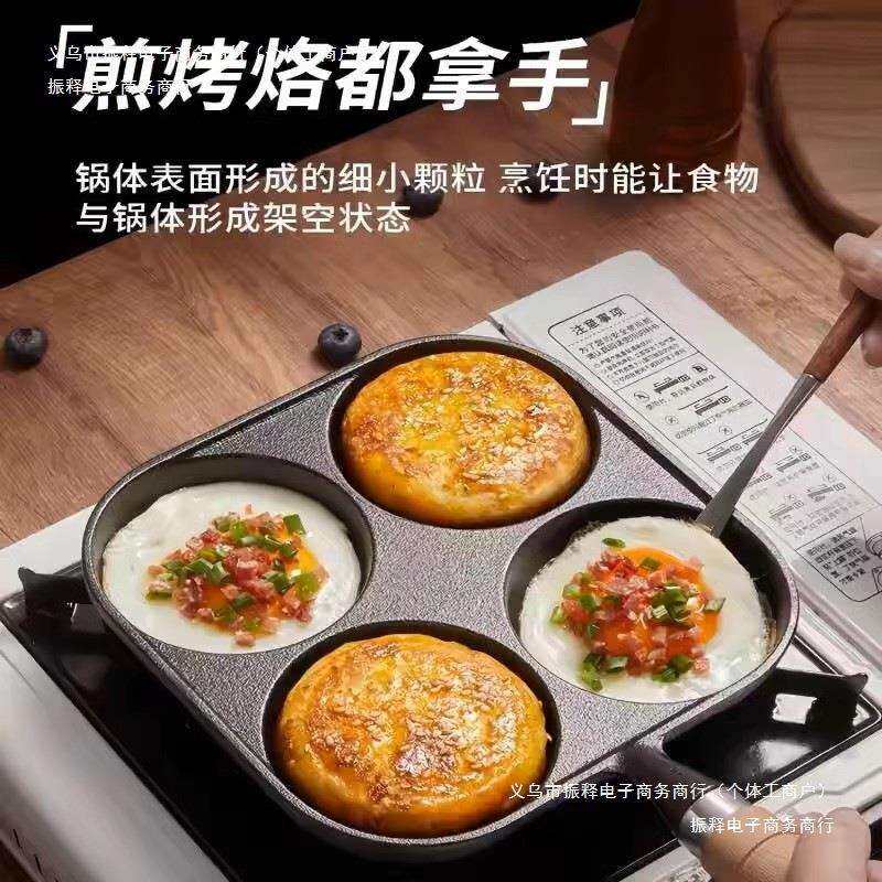 煎蛋无涂层不粘锅汉堡煎锅鸡蛋炉灶蛋饺锅德国煎蛋锅铸铁七孔