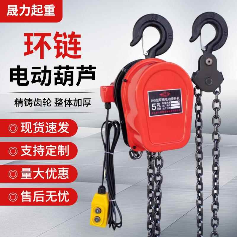 环链电动葫芦倒链起重机吊机电葫芦80v/220v1吨2吨吨家用电葫芦