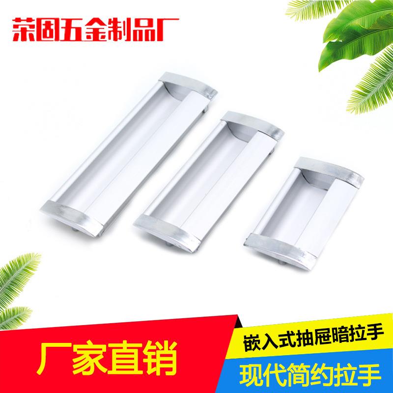 迪尼特 加厚款暗藏式拉手 太空铝合金橱柜抽屉衣柜门氧化铝把手