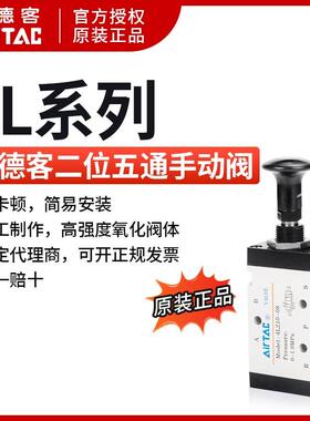 原装亚德客二位三通手拉阀 3L310-10 3L31010(3R310-10) AirTAC
