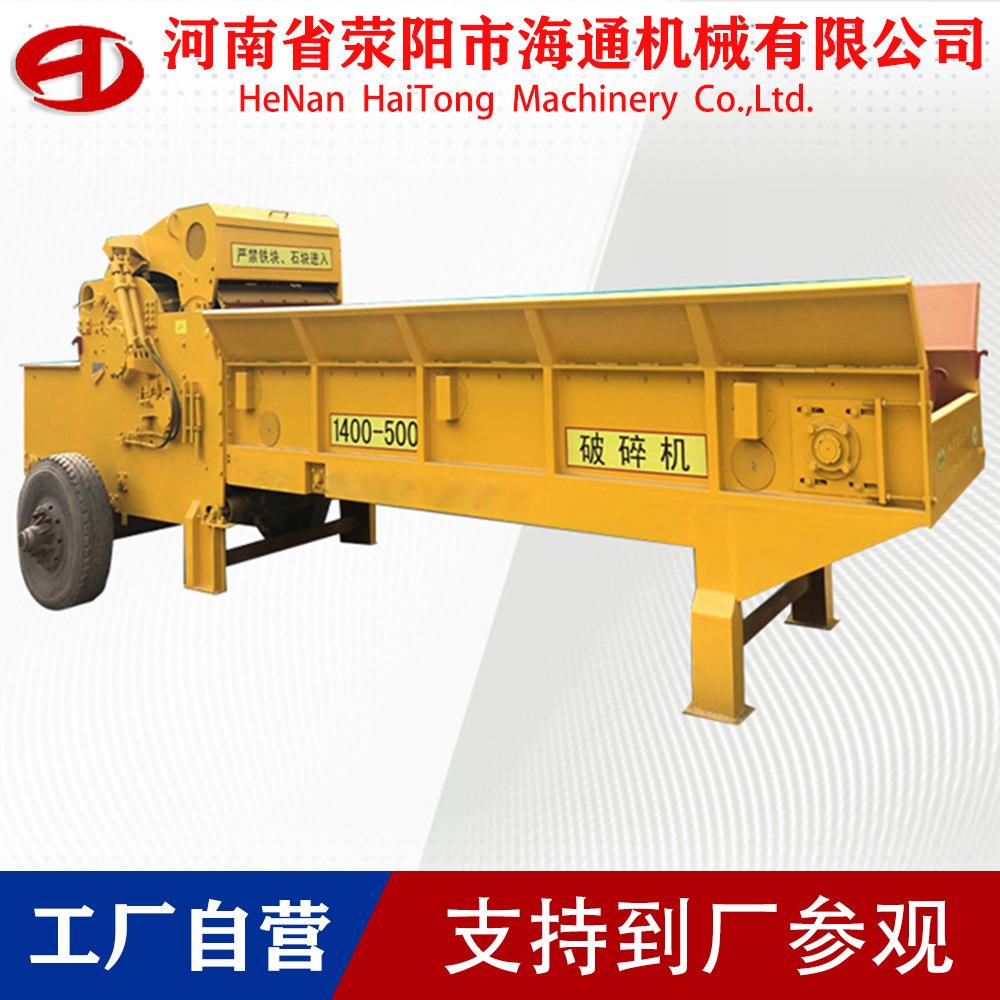 模板粉碎机综合破碎机建筑板材木板设备移动木材树枝压缩