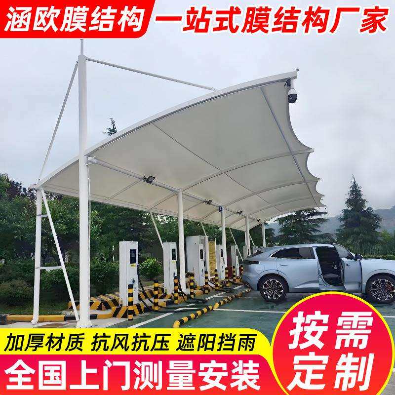 户外遮阳停车位停车棚拉杆型膜结构充电桩雨篷九江充电站停车蓬