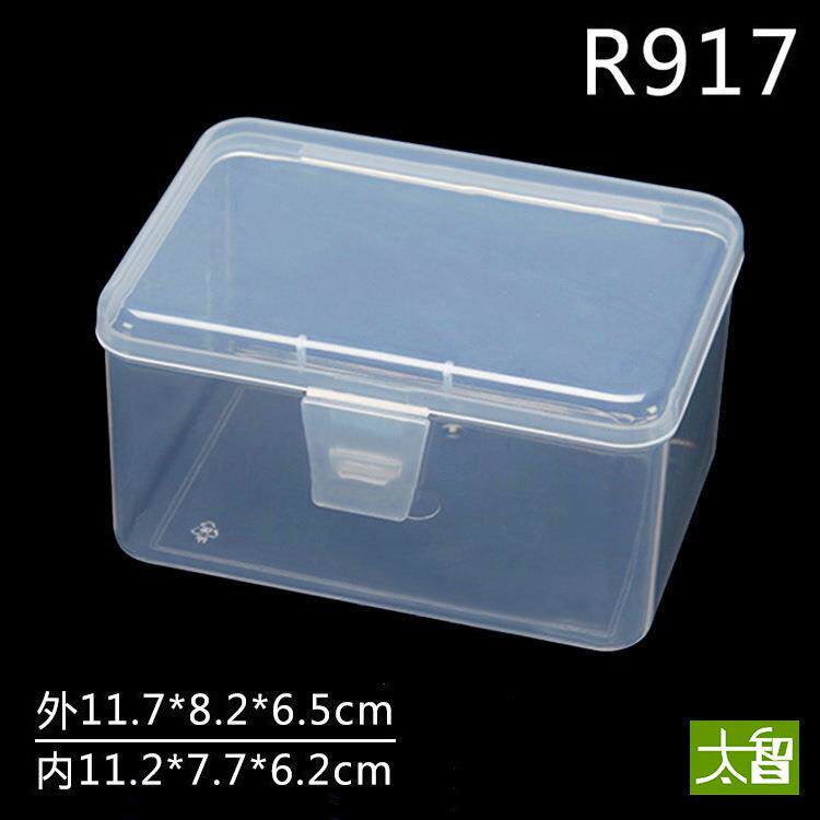 PP材质塑料盒子小号五金元件盒零件盒收纳盒产品盒工具盒加厚透明