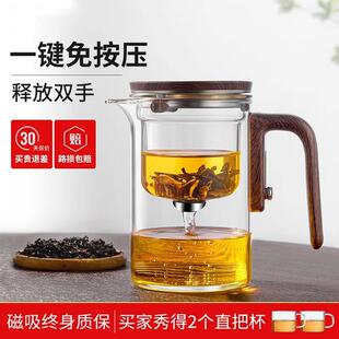 泡茶壶茶水分离飘逸杯全玻璃内胆一键过滤家用茶具套装磁吸泡茶杯