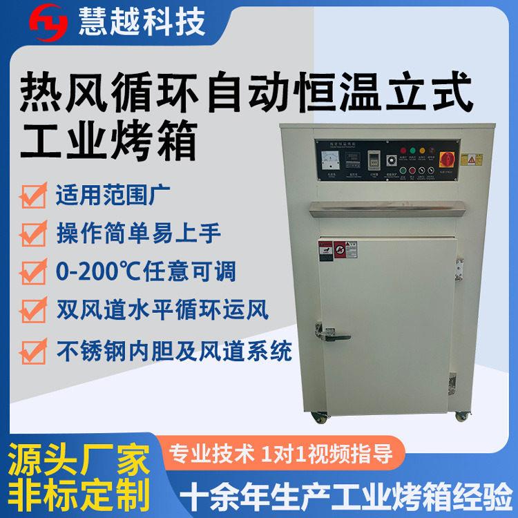供应自动恒温烤箱食品材茶叶干燥箱工业设备推车式电烤箱价格