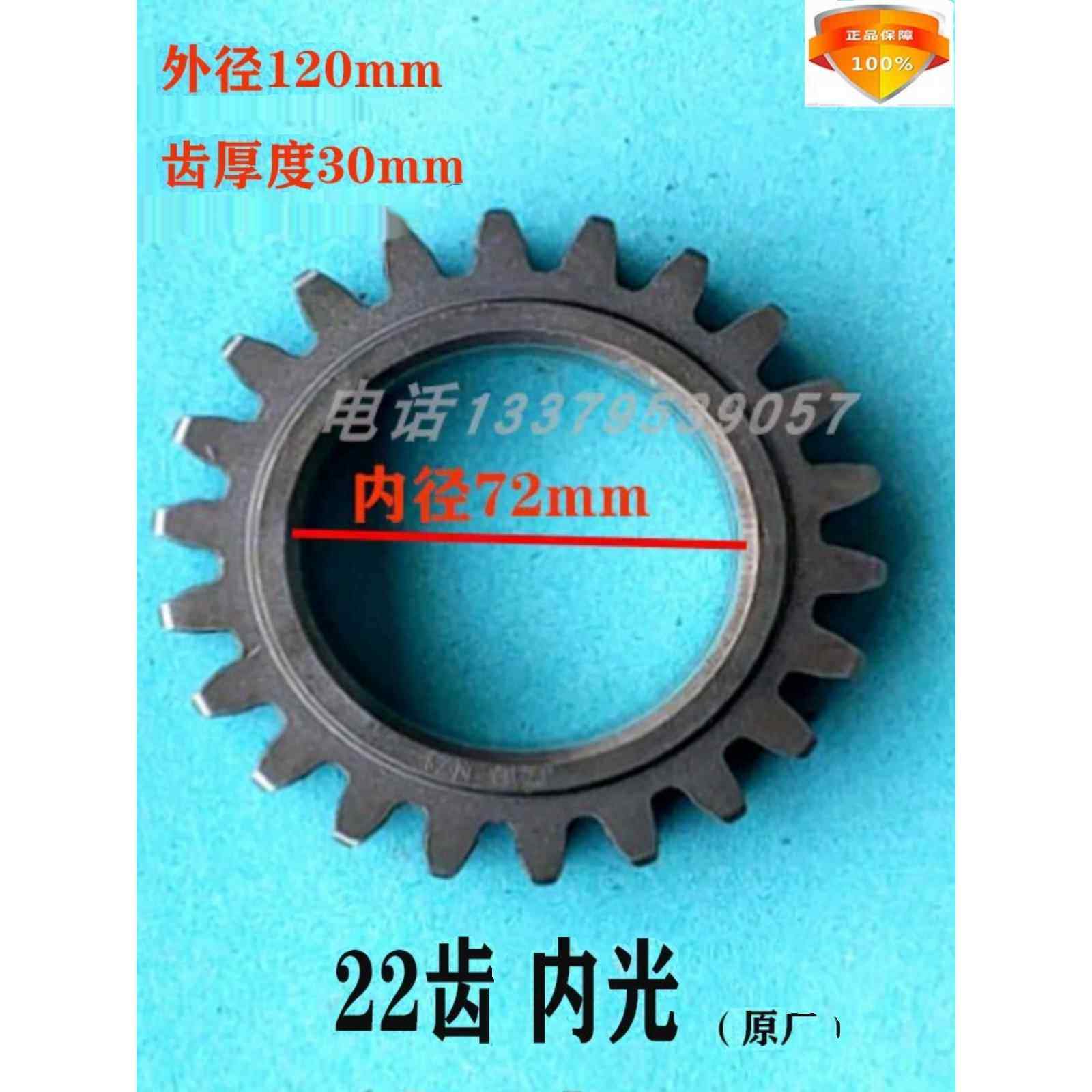 连云港160旋耕机变速箱齿轮开元南昌1.5米潍坊170 大华东风15比24,农机/农具/农膜,农机配件,淘宝优惠券,粉丝福利购,淘宝优惠卷