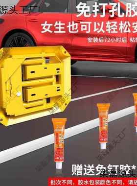 汽车停车位地锁打孔加厚防防占撞SSZ固定撬停车库桩智能免遥控位