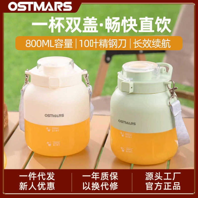 OSTMARS便携式榨汁机小型家用炸果汁机无线电动榨汁杯网红吨吨桶