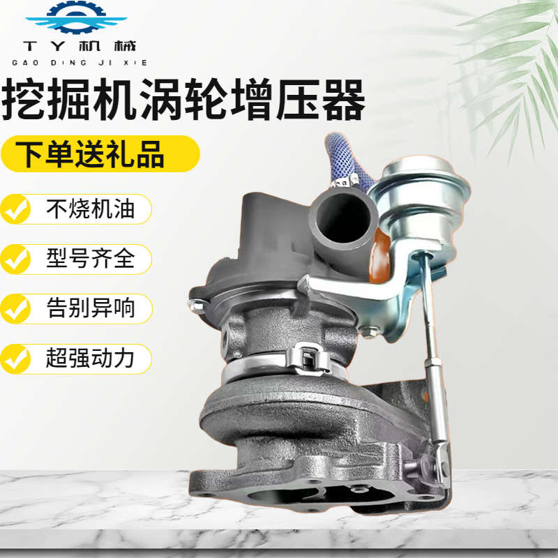 卡特E307/308/200/312/329挖掘机发动机风冷水冷涡轮增压器配件