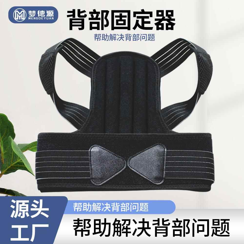 矫正带防驼背隐形坐姿势纠正固定背部矫姿带不勒肩校正驼背矫正带