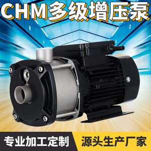CHM家用静音全自动不锈钢离心自吸泵扬程多级空气能压喷射泵