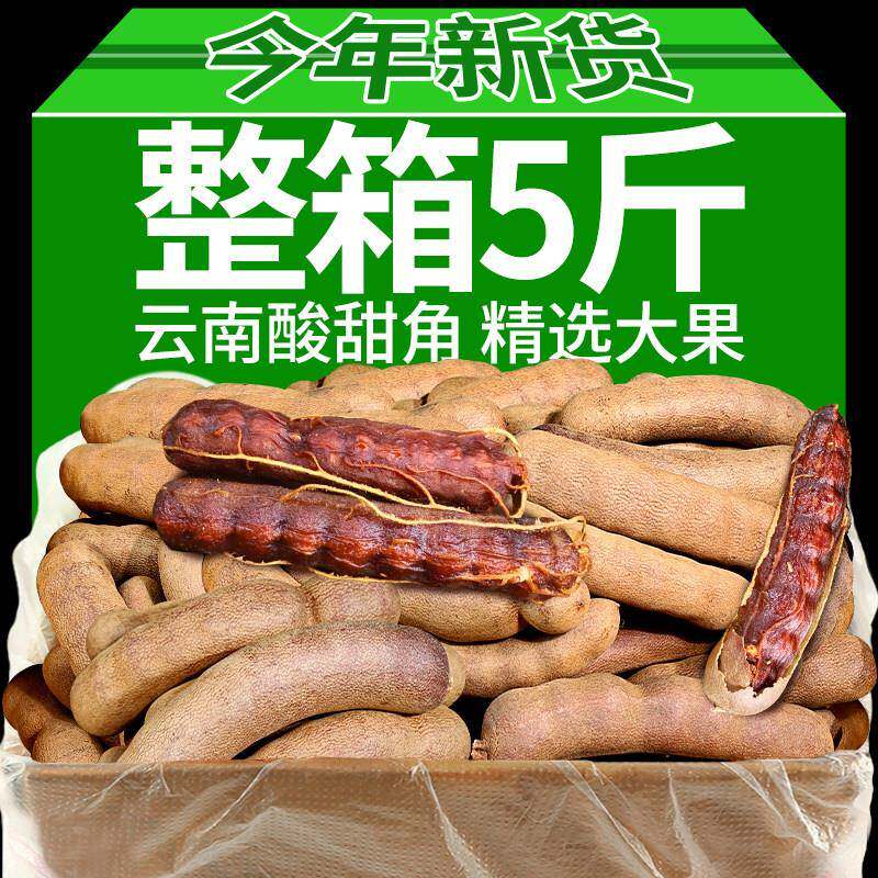 新货酸甜角云南特产带壳罗望子酸角糕孕妇零食水果酸角糕蜜饯果脯