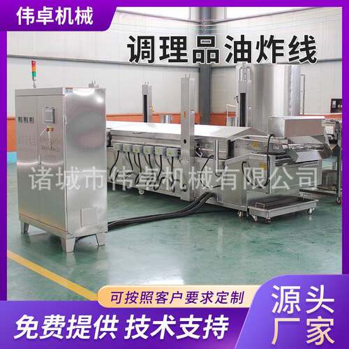 供应全自动薯片油炸机 电加热膨化食品油炸锅 鸡块连续式油炸设备