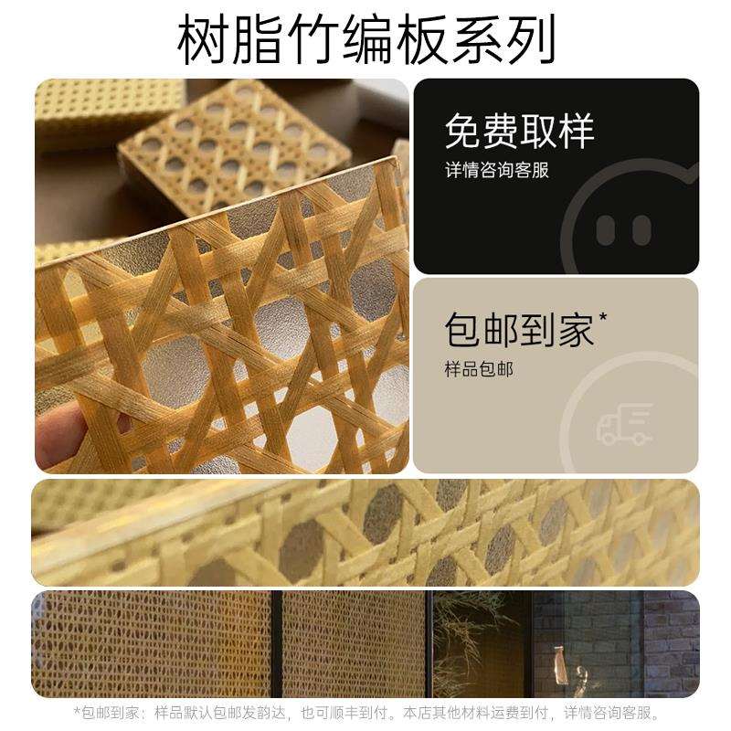树脂竹编板冰珀板冰裂板云丝板竹编饰面板屏风隔断亚克力板透光板图片