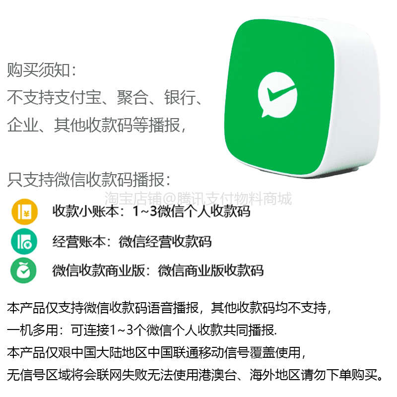 微信二维码收款音响F2超市餐饮收钱提示播报器音箱4G云防逃单提醒