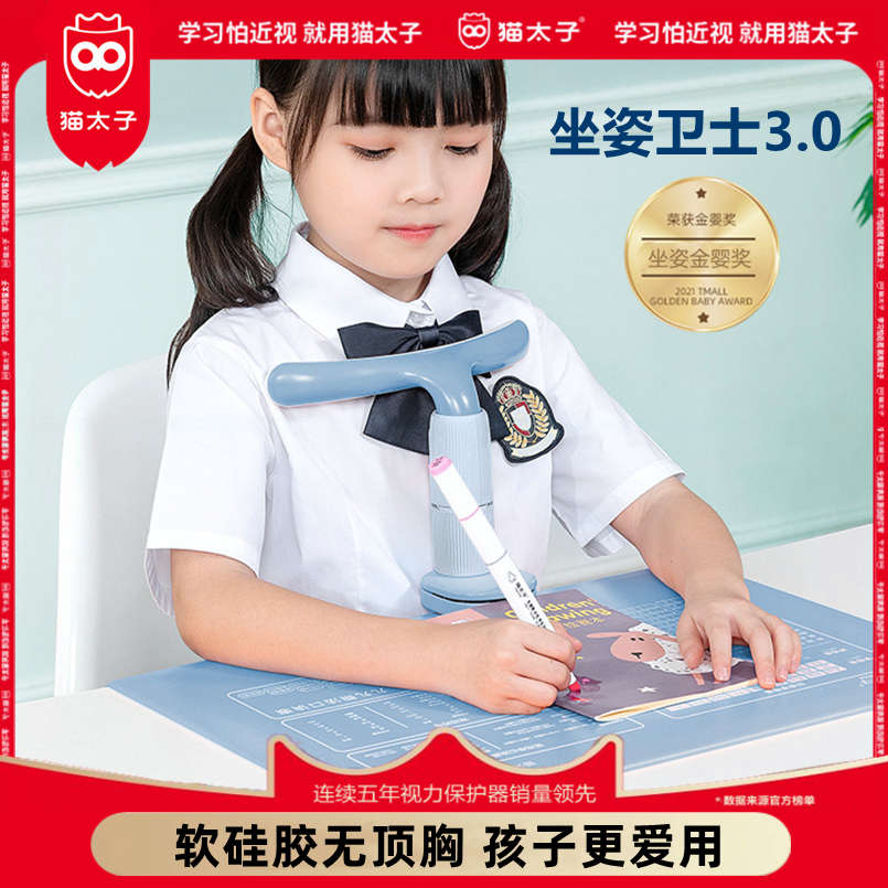 猫太子坐姿矫正器儿童防近视支架纠正学生低头写字姿势驼背提醒器
