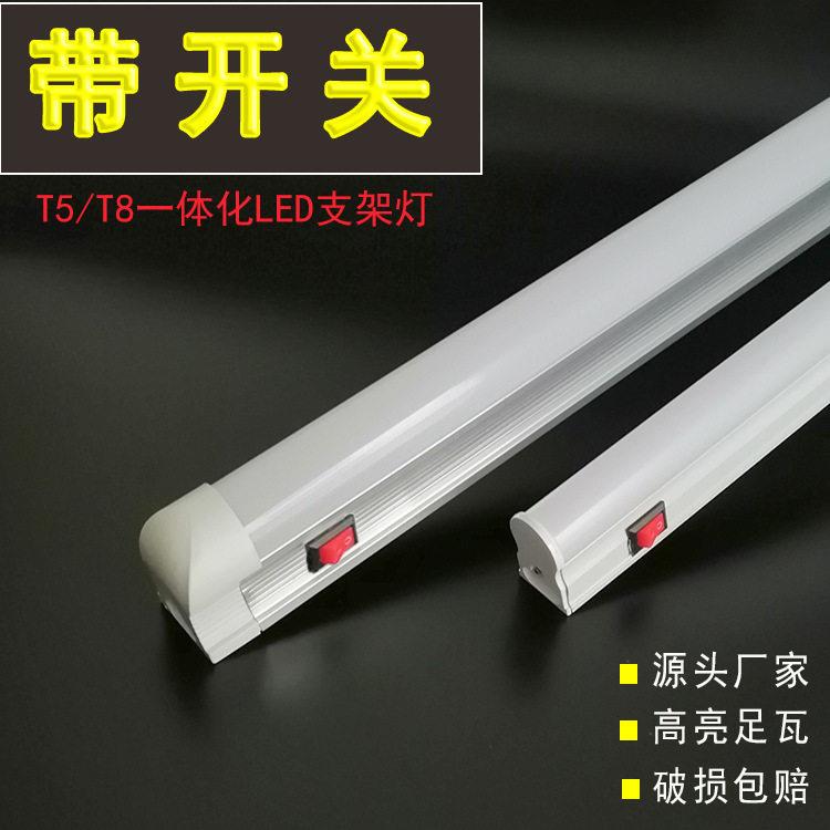 带开关led灯管 t8一体化支架灯带开关t5灯管带独立开关灯管工厂图片