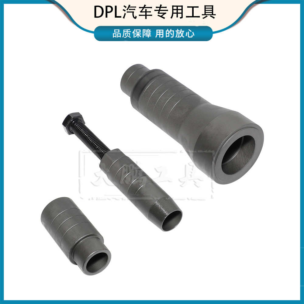 厂家直销大众输入轴油封工具小油封工具 0AM大众双离合自动变速箱