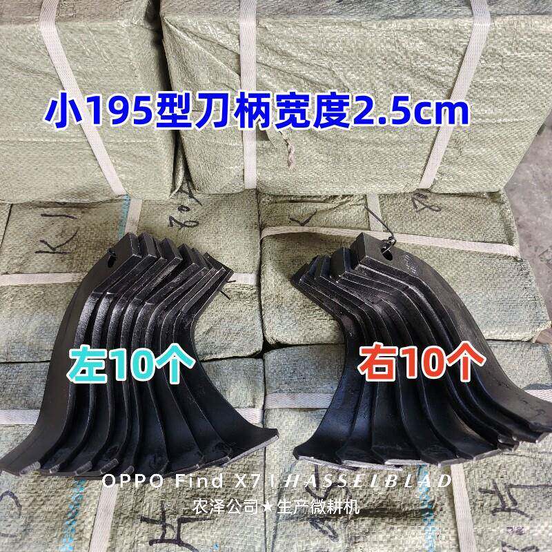 小型耕耘机刀片旋耕机刀片高锰钢材质耐用