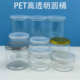 pet透明塑料盒食品塑料罐100口干果铝盖塑料瓶通用包装 食品级密封