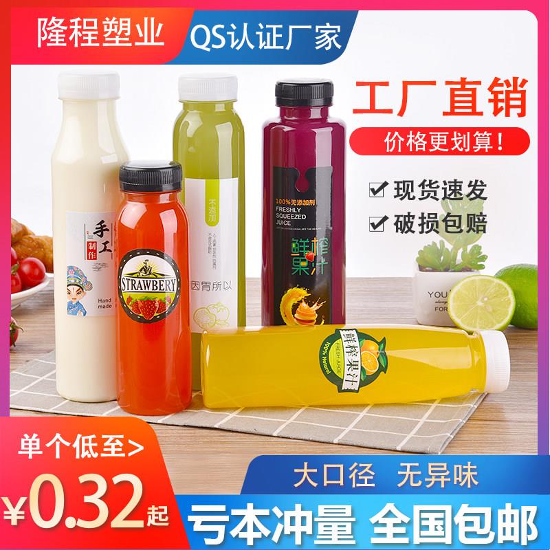 250ml大口圆柱瓶酸奶瓶牛奶瓶饮料果汁瓶一次性透明塑料瓶子