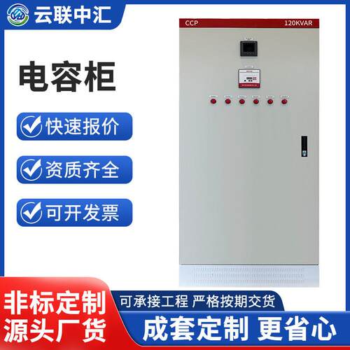 定制不锈钢柜工业电气控制柜仿威图非标配电箱厂家机械设备电容柜