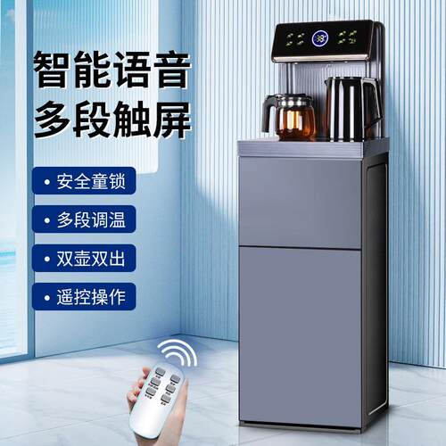 家用下置水桶饮水机办公室三合一靠背式智能语音遥控茶吧机