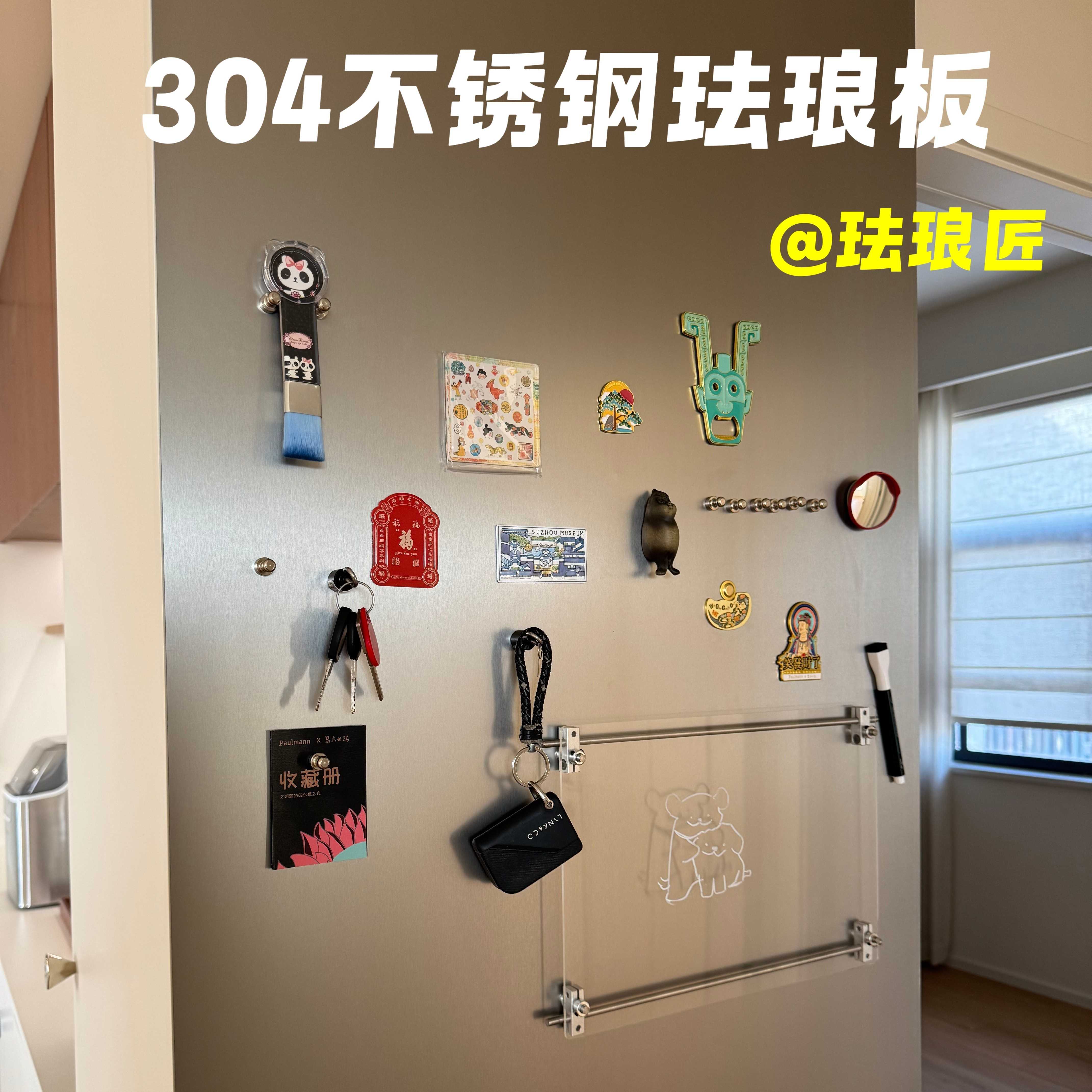 304不锈钢珐瑯板磁吸板防油污防火防锈喷砂款更细腻更柔和