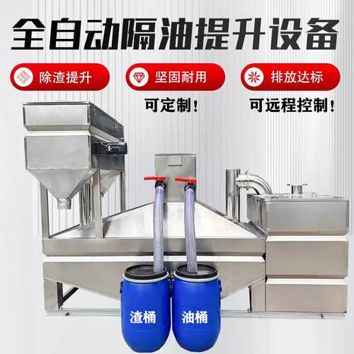 一体化隔油提升设备环保餐饮厨房商用食堂安全高功效隔油分离设备