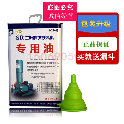 机油鼓风机齿轮油N220号中负荷润滑油通用型三叶罗茨鼓风机专用油