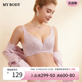 MYBODY时尚精致钢圈调整型文胸大胸显小舒适透气薄3/4杯女士内衣