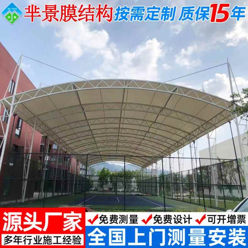 安装大型钢架膜结构篮球场棚室外网球场张拉膜顶篷篮球场遮阳雨蓬