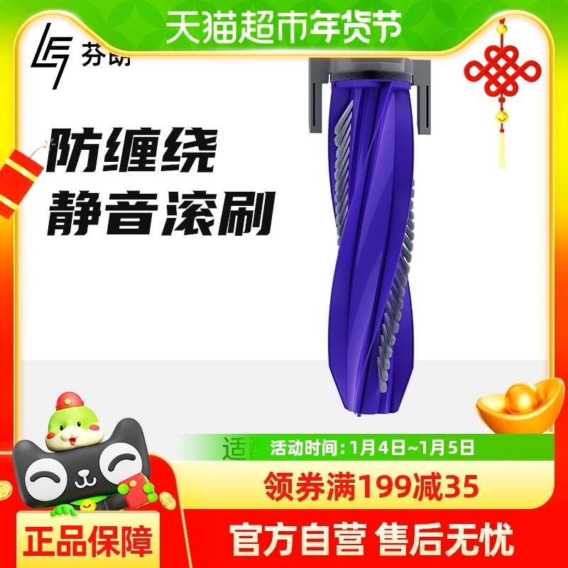 扫地刷机器人缠绕于云防鲸适用001耗材逍遥配件主刷滚j4j4lite/j5