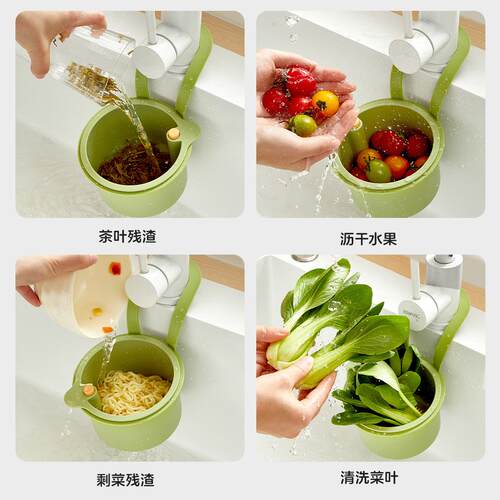 水龙头洁利水槽挂篮挂篮沥水篮