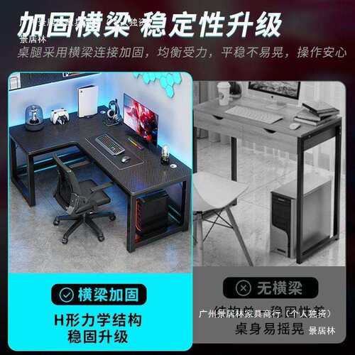 转角角电竞桌电脑桌台jsk123书式家用双人桌架一体桌卧室拐书桌子