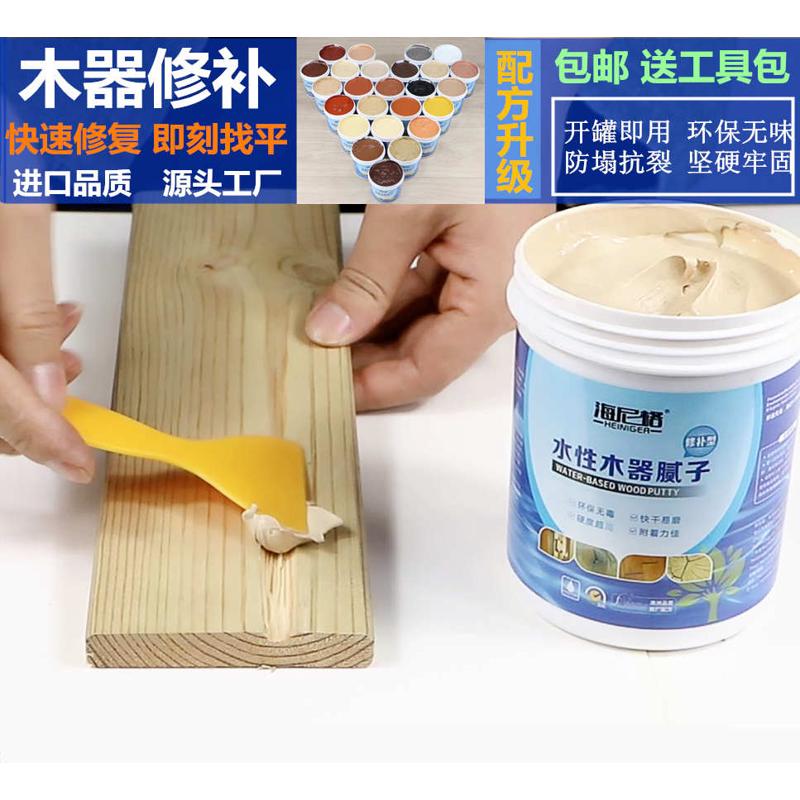 水性木器家具漆腻子膏补土木质修补腻子膏填充木头地板木工用腻子