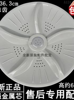 吉德XQB75-75268/75368/75378洗衣机波轮XQB70-6159/6259转盘底盘