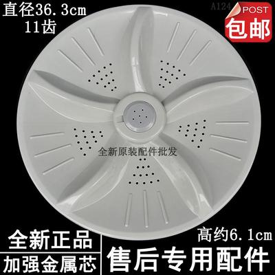 吉德XQB75-75268/75368/75378洗衣机波轮XQB70-6159/6259转盘底盘