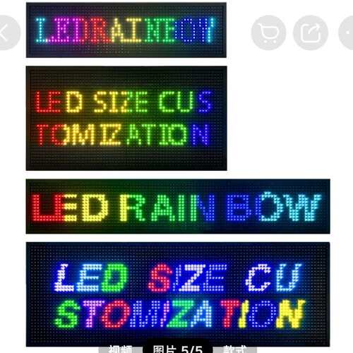 车载后窗LED显示屏汽车挡风玻璃滚动字幕广告屏软屏动画表情屏