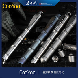 CooYoo CAZO Pen 钛合金酷竹酷棍/防身防卫钥匙棍/破窗器女子防狼