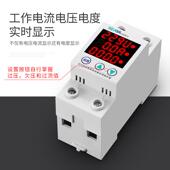 过欠压延时保护器限电流度电带压电家用 自睛复式 新款 希崖眼可调式