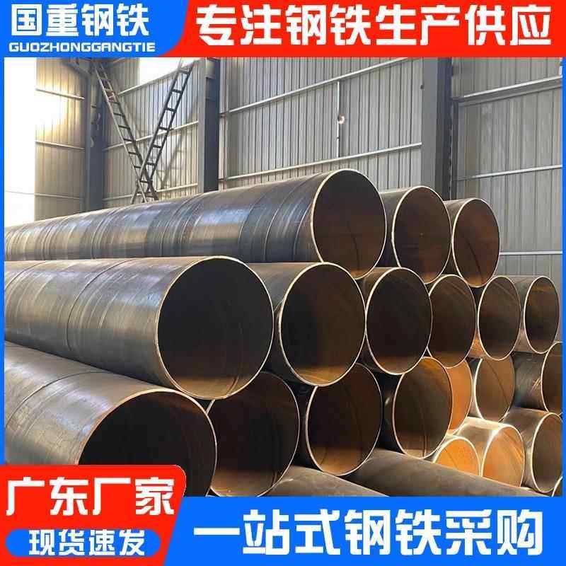 广东佛山国标Q235B螺旋管DN500大口径排水排污螺旋钢管厂家