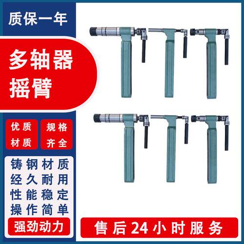 多轴器攻牙机输出轴万向节CTER型多头器钻轴脚组件摇臂冲孔钻床