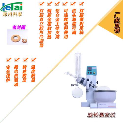 小型自动升降旋转蒸发仪RE-2000B恒温数显，温度数显