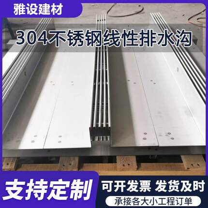 304不锈钢线性排水沟盖板直排弧形隐形缝隙沟盖板下水槽雨水篦子