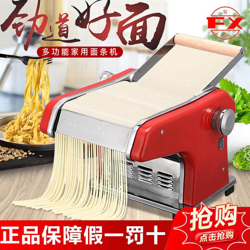 龙口覆兴牌面条机小型全自动面 面条机不锈钢免拆水饺皮机电动制