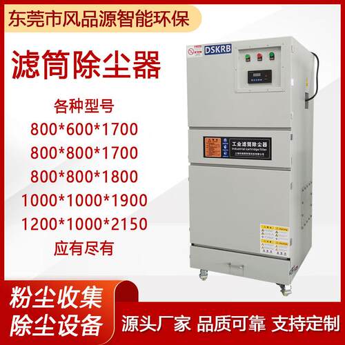 滤筒除打尘器 食品机械粉尘不锈钢集尘器 披锋抛光磨FEE防爆用集