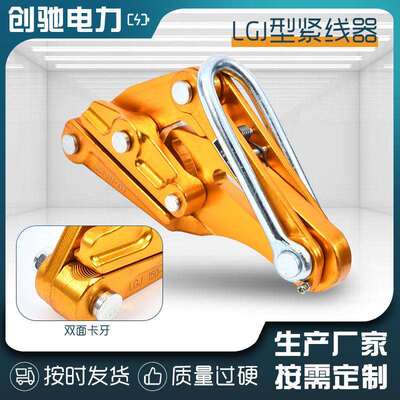 厂器家铝镁卡线绝缘铝合线金卡线器导线AER卡线器导拉线卡头电缆
