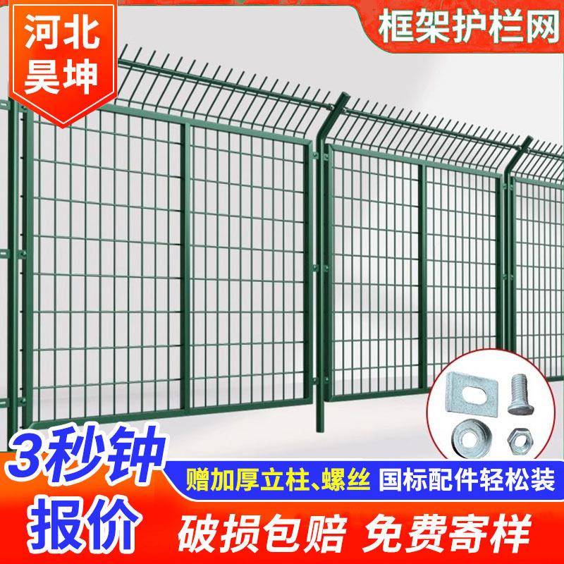 定制框架护栏水库工程防护网堤坝渠道光伏河道围栏水源地护栏网